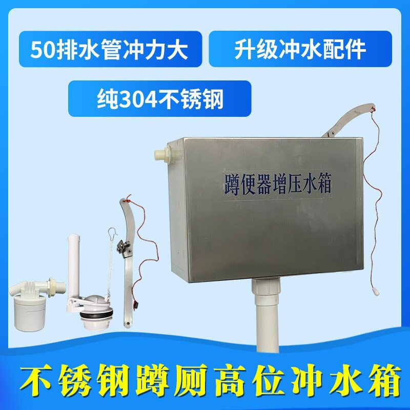 公厕单蹲坑厕所冲水箱老式高位水箱蹲便高位不锈钢手拉冲水箱家用