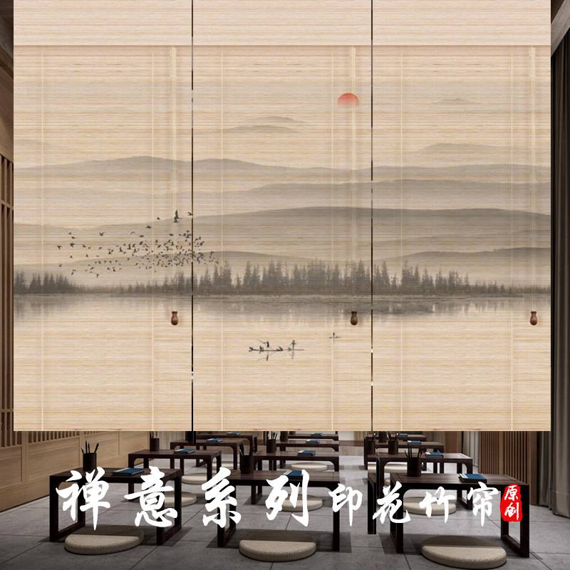 竹帘卷帘窗帘门帘隔断印花新中日式遮阳禅意茶室阳台山水挂画