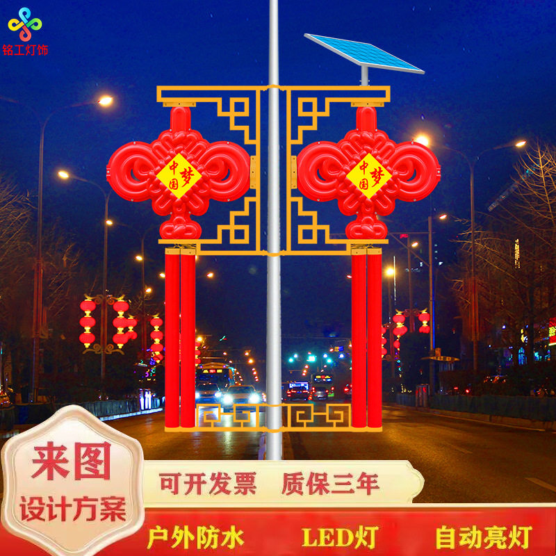 中式太阳能1.2米中国结路灯户外防水LED发光自动电线杆装饰品挂件