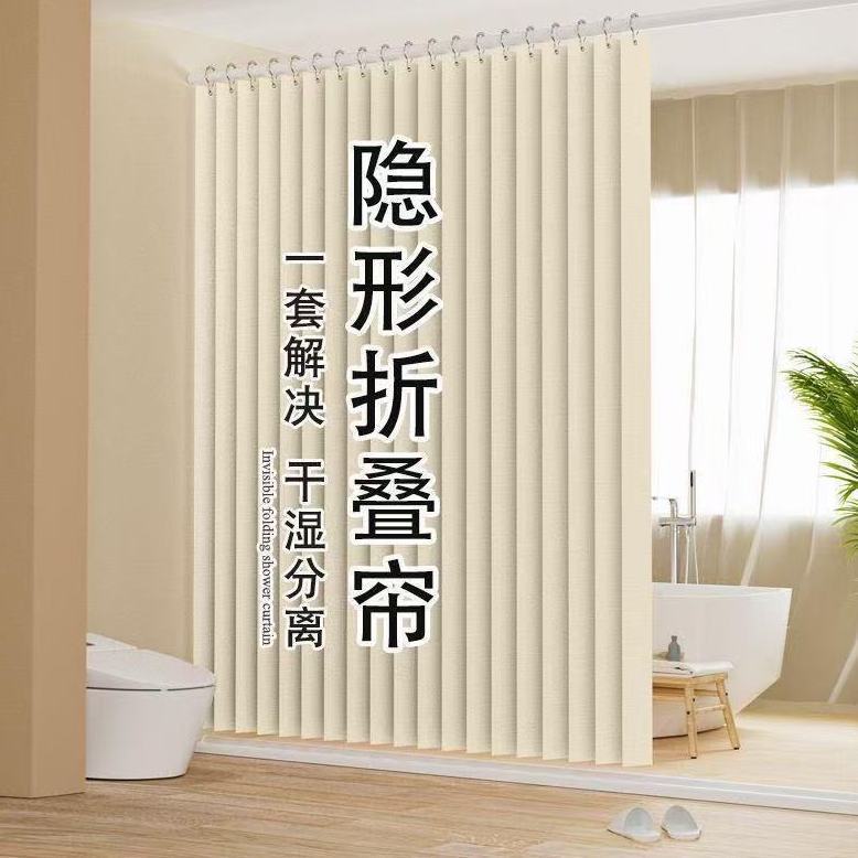 磁吸浴帘折叠浴室隔断卫生间隐形挂帘防水防霉加厚洗澡干湿分离