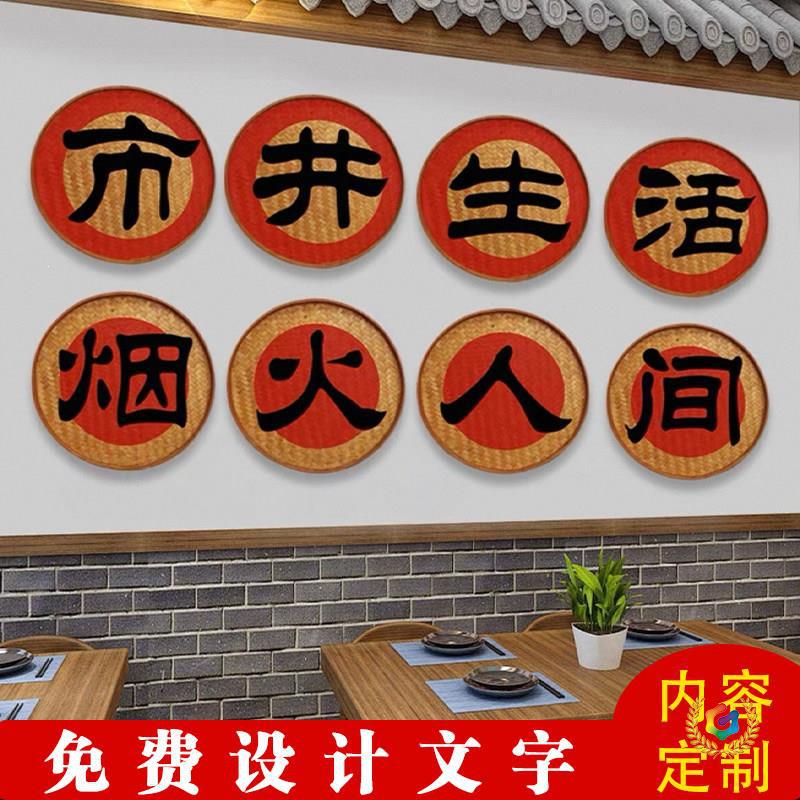 ?手绘竹筛子圆簸箕画竹编制品农家乐饭店墙面装饰挂件墙饰墙面挂