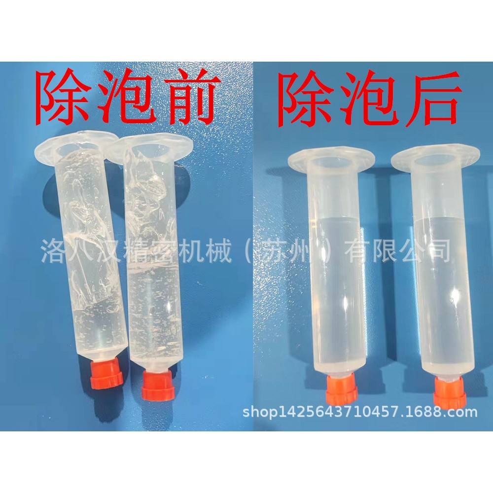 厂家真空消泡机胶水脱泡机导热硅胶除泡机针管除泡机针筒消泡机