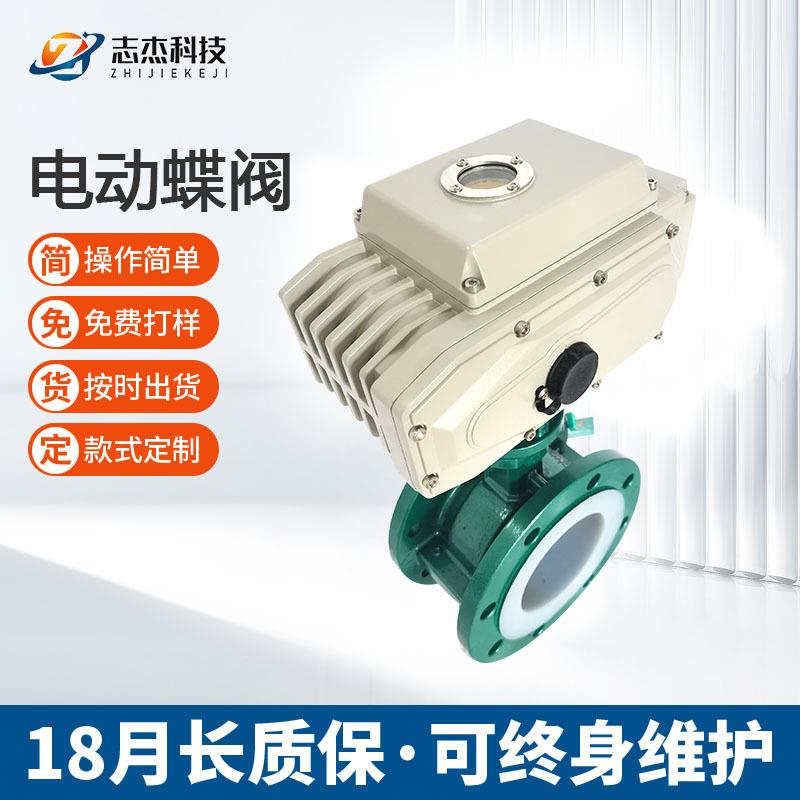 电动蝶阀，电动法兰蝶阀，电动不锈钢蝶阀，电动开关蝶阀