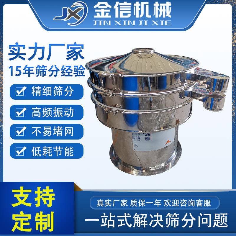 旋振筛全自动振动筛分机三次元振动筛山楂粉螺旋藻粉不锈钢震动筛