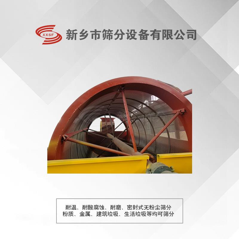 圆筒筛沙机无轴滚筒筛全自动振动筛泥浆处理过筛过滤机