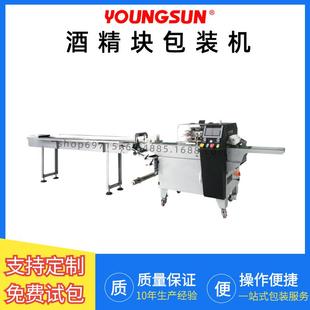 固体酒精套袋机酒精块高速封口机自动日化用品枕式 机 包装