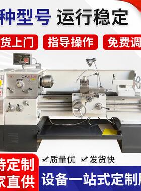 CA6136x1000普通车床重型车床落地式通用车床CA6136卧式车床