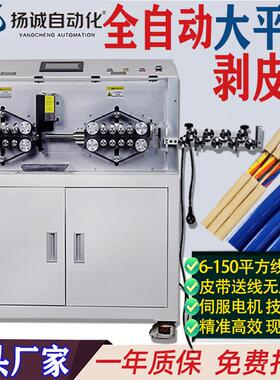 6-150大平方电脑剥线机纯电动剥皮机裁线机高速电缆线护套线