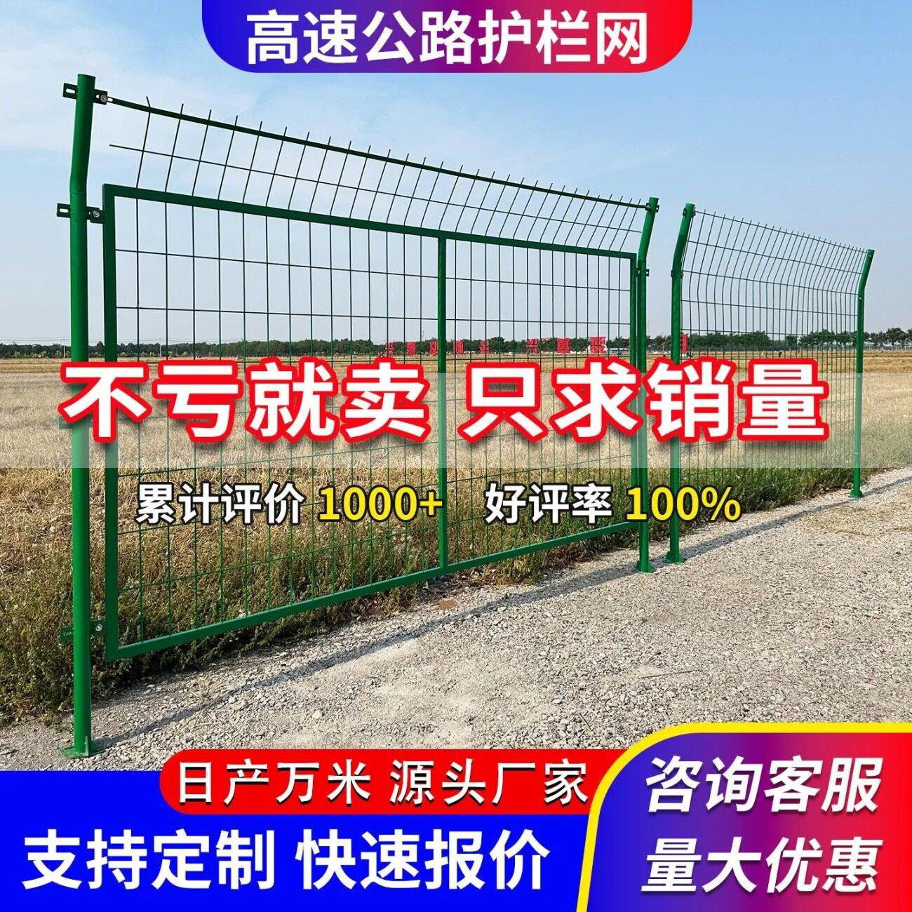框架护栏网速公路铁丝网河道果园光伏圈地带立柱隔离网围栏网