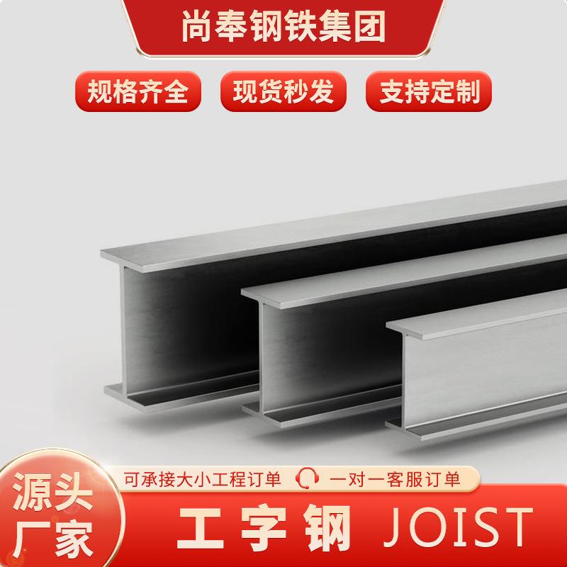 Q235b热镀锌工字钢房梁钢结构承重镀锌工字钢幕墙钢梁镀锌工字钢