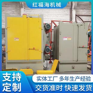 悬链式抛丸机金属处理抛丸机模具清理挂钩式抛丸机智能喷丸机厂家