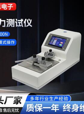 端子拉力测试仪线束拉伸测验机电动液晶测验机数显插拔力检测