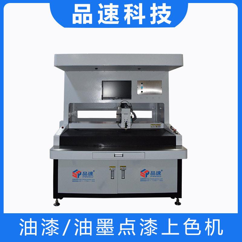 CCD视觉全自动上色机校徽胸针胸章烤漆logo点漆机徽章珐琅滴油机