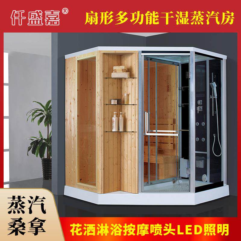 豪华智能扇形干湿蒸汽房一体带置物架干湿分离浴室酒店民宿淋浴房