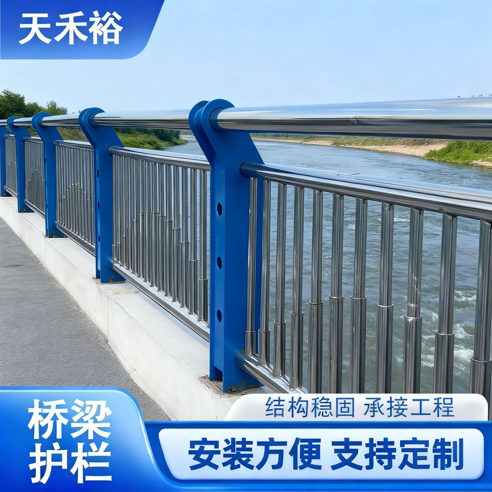 桥梁护栏防撞护栏支架不锈钢护栏景观河道安全围栏速路隔离栏杆图片