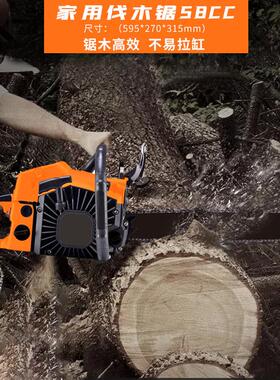 锯木高效家用伐木锯58cc林业机械油锯不易拉缸大功率伐木机汽油锯