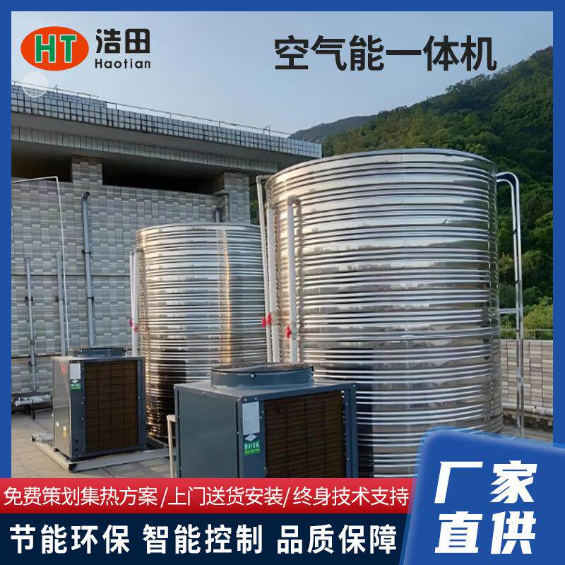 商用宾馆酒店工地医院热水工程空气能热泵机组空气能一体机