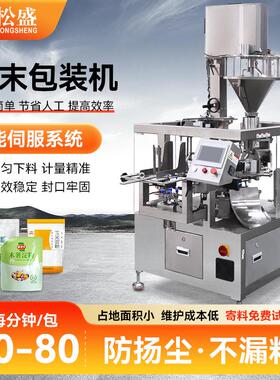 全自动粉末给袋机食品医药粉末自动称重装袋拉链式一体给袋机