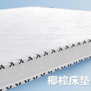 厂家直销垫天然椰垫棕床家用1.8mKHK梦思棕偏硬棕榈垫子席榻榻米