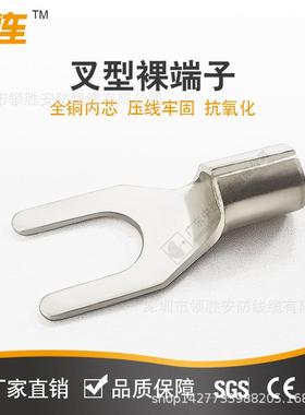 连厂家直供叉型裸端子4.60~1中接.0mm²冷压线压线紧实不易WRL松动
