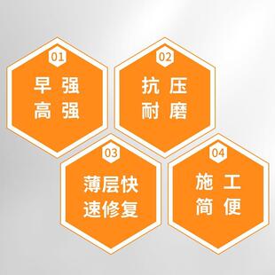 土混凝面修补料薄层767抢修补剂快路速修通车水泥路面修补料