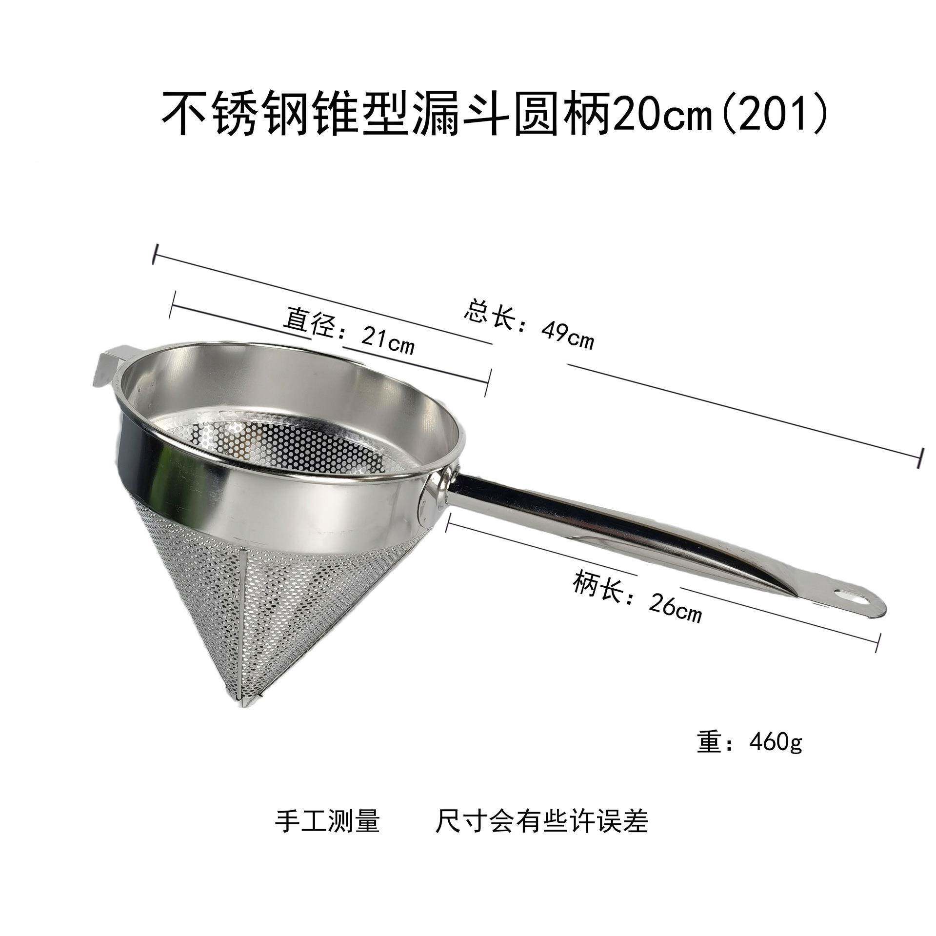 款热销新不锈钢网漏长柄大小斗过滤器锥形漏中斗漏酒漏斗漏渣