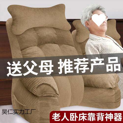 卧床靠垫昊仁实力老人床上枕孕妇枕头久老年躺靠人背舒靠适护颈靠