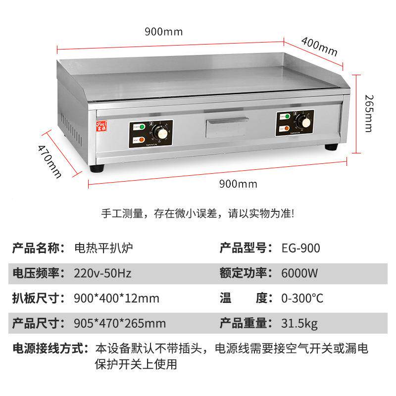 电炉铁酒板烧商场用10MM厚铁467板烧机器餐厅店商实用扒铁板烧