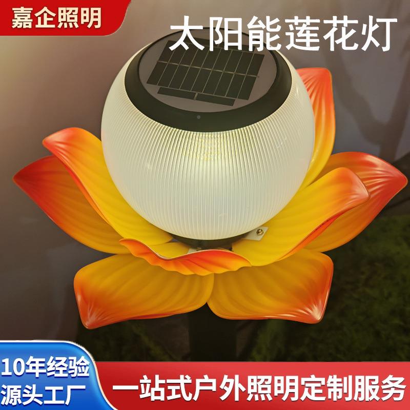 太阳能地插荷花灯带喇庭RJQ-LHD-2G叭公园院景观莲花灯装饰插地式