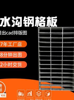 现平台锌热镀钢格栅板物流走CVU道货国钢格板全发货