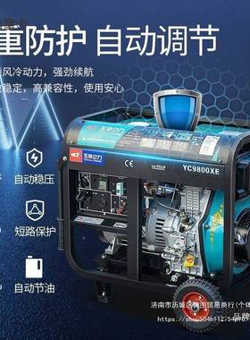 柴动v力8小型柴油发电机5单相220V000w3/6//10kw千瓦22038玉0V伏