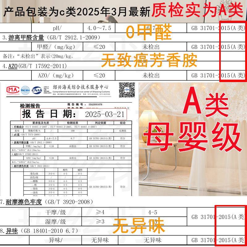 ll绣花苏蚊新帐2025流款家bbf35886用儿童子母床上下铺纹帐加密学