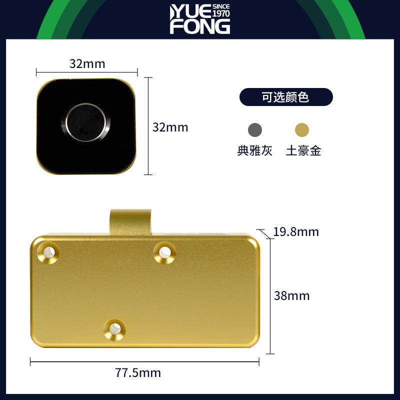 粤丰麦DG05跨境指纹家具氏锁具家用智锁能锁床头柜指纹抽屉锁办公