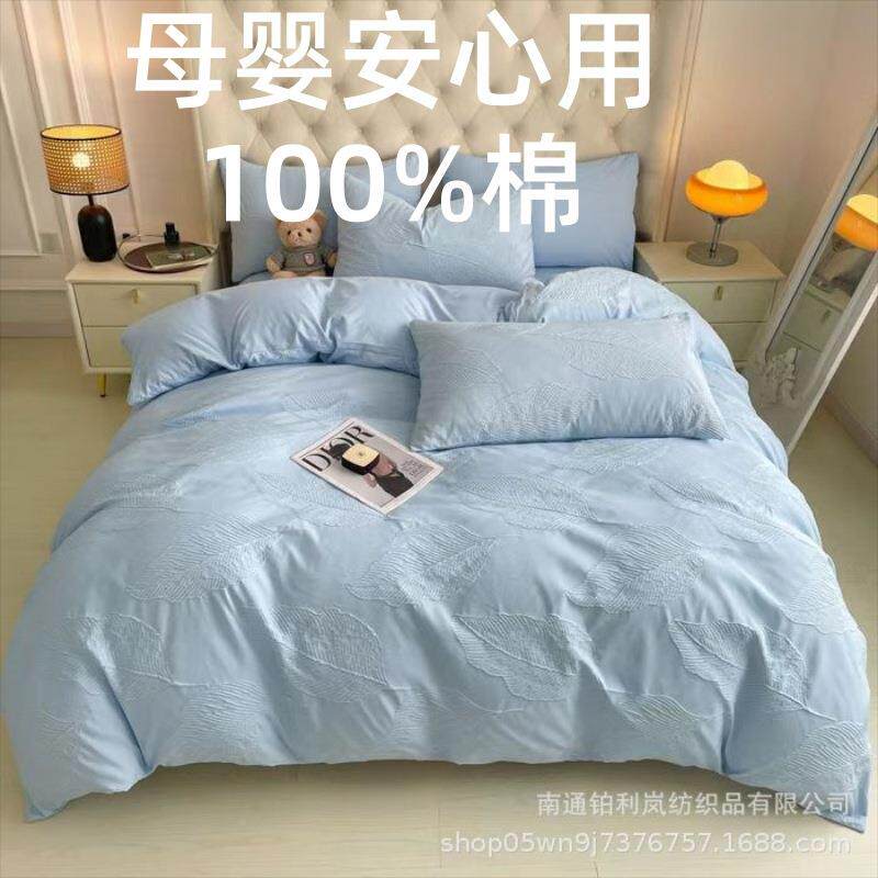 浮雕jFwlm-20提花四件套立体压床上用品床单针织三棉件被套水洗棉