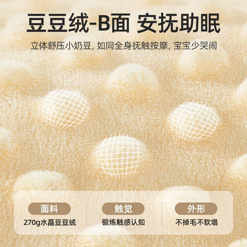贝肽斯婴儿被套纯棉a类宝宝豆豆绒被罩儿童单件120*150幼儿园床品