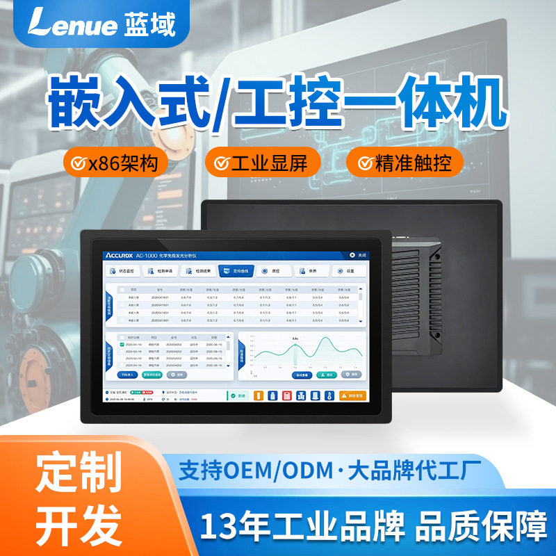 工业一体机嵌入式电容触控屏x86架构工控电脑主机多点触摸工控机