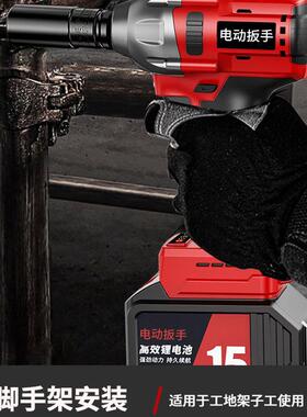 大刷电动扳无手锂电冲击扳手扭脚力充电扳手手架木工汽修VTO套筒