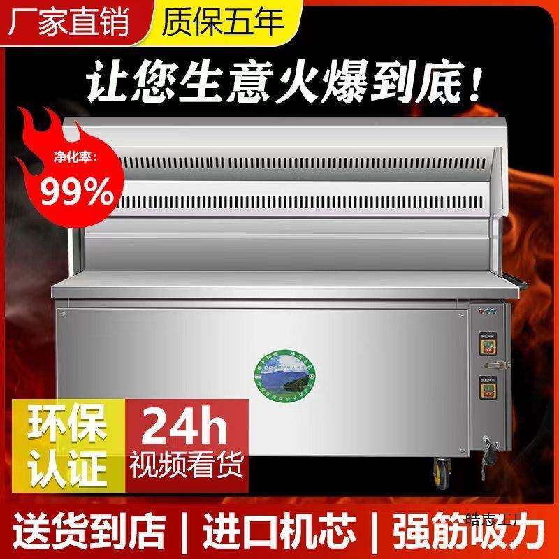 无烟烧烤车商用烧摆摊移动夜市ltao7676环保净化炉器户外烤架烧烤