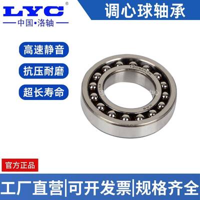 LC阳轴承2312ATN2洛3A13TNY双列高速调心球机械设GWA备、汽车行业