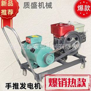 发手8市政柴油220v30Ｖ家用ZS小型发电机应急电源汽油电推机