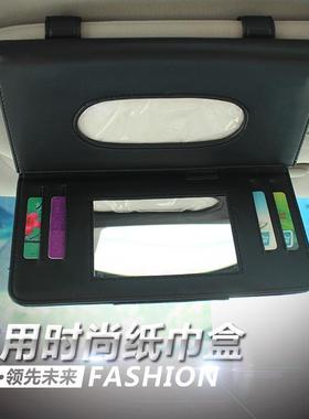 H3N车载纸奥迪黑色巾盒挂遮阳纸巾盒抽板用纸巾盒车抽纸盒载车挂