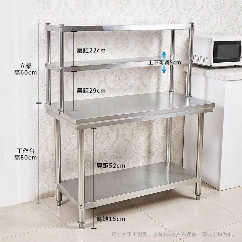 不锈钢工台饭店厨房操作作台面273架立打荷台打包台面收纳置物装