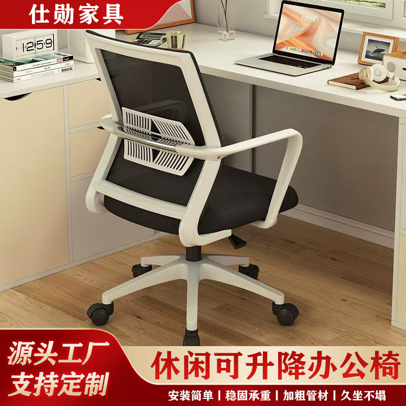电脑椅家用办公升降转椅职员椅子靠背学生宿舍学习座椅舒适久坐凳