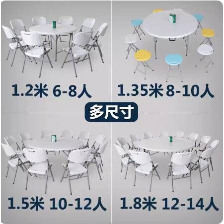 折叠餐桌现代简约圆形桌子塑料多用户外1.8可折叠家用小户型圆桌