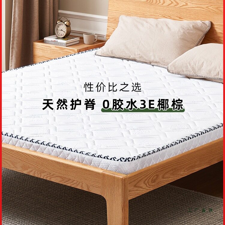 天然椰棕床垫家用可拆洗薄床垫硬垫环保棕榈床垫子E6201