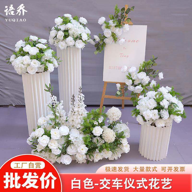 白色系品花交车仪式装交车区装假花路引成花套点花地排花白色系交