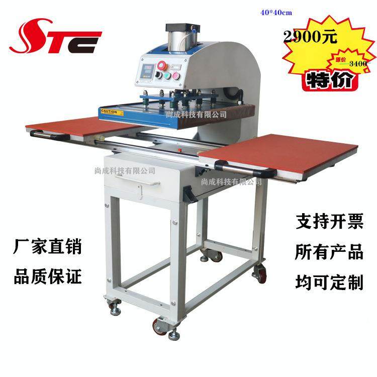 STC厂家直下销STC-QD07滑式双压工位气动烫钻服烫机热转印机装压