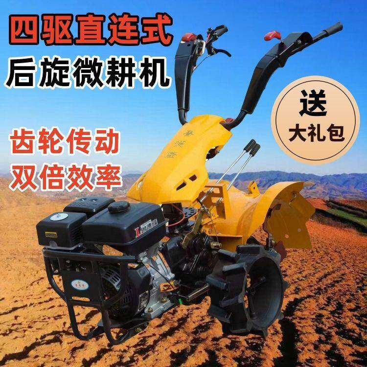 STD果园多功能型农用后地旋犁开沟耕地小厂油家四驱微耕机柴松土
