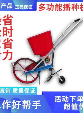 小大型多功能手推式玉播种机精播肥料HKF花生豆菜籽芝机麻米播种