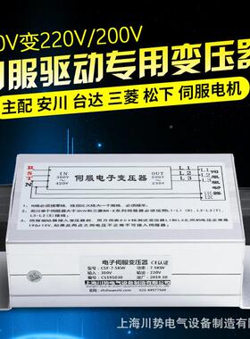 伺服电子变压器380V转20V200WV可配各类电3K1KW伺服4.5KW5.5K2W机
